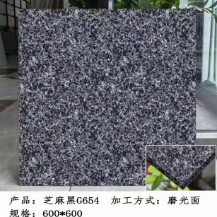 新疆芝麻黑 地铺石 干挂